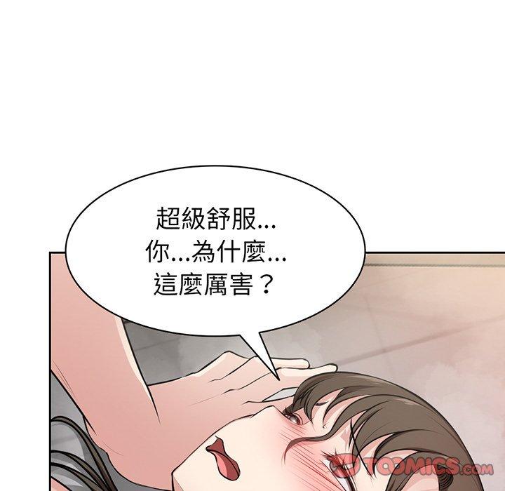 《失憶初體驗》漫画 第14話