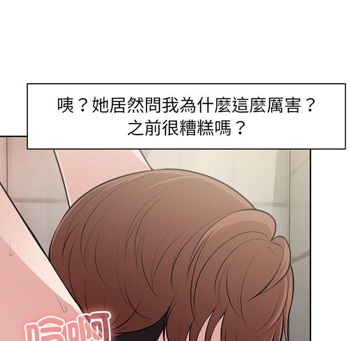 《失憶初體驗》漫画 第14話