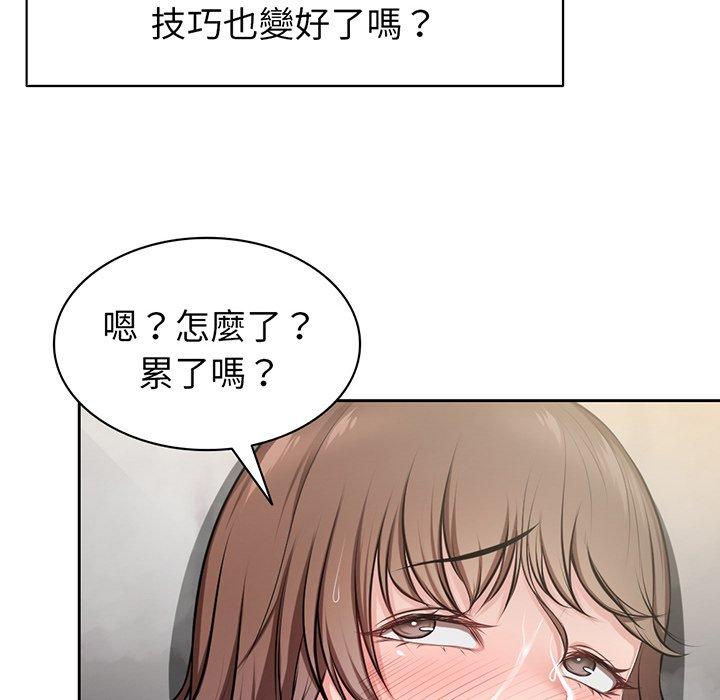 《失憶初體驗》漫画 第14話