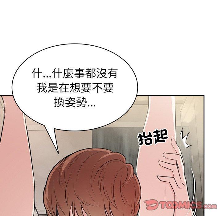 《失憶初體驗》漫画 第14話