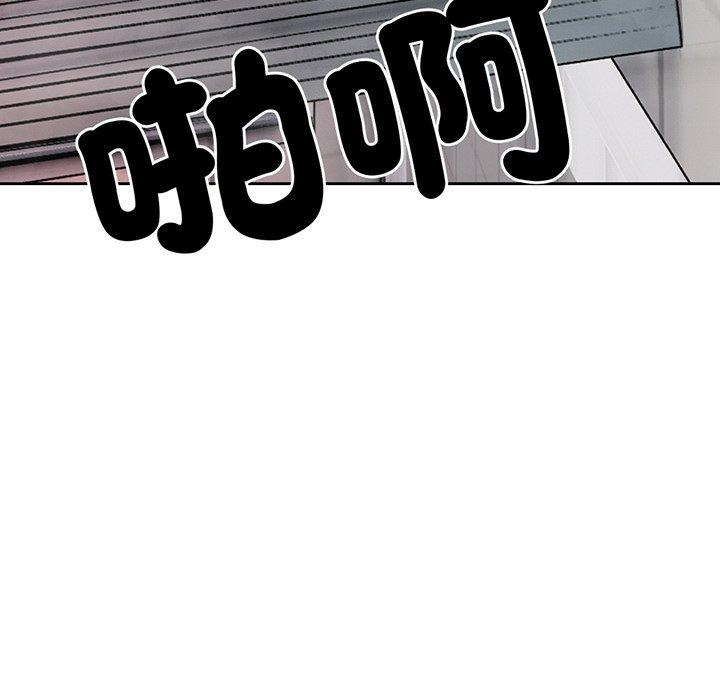 《失憶初體驗》漫画 第14話