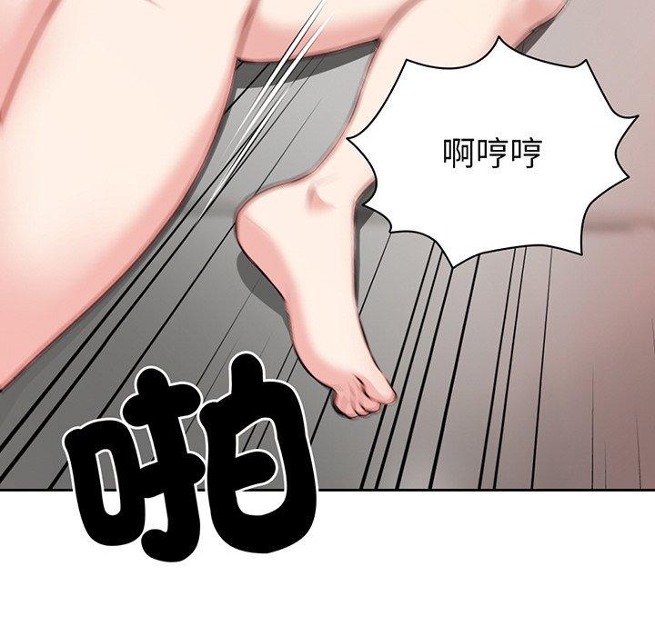 《失憶初體驗》漫画 第14話