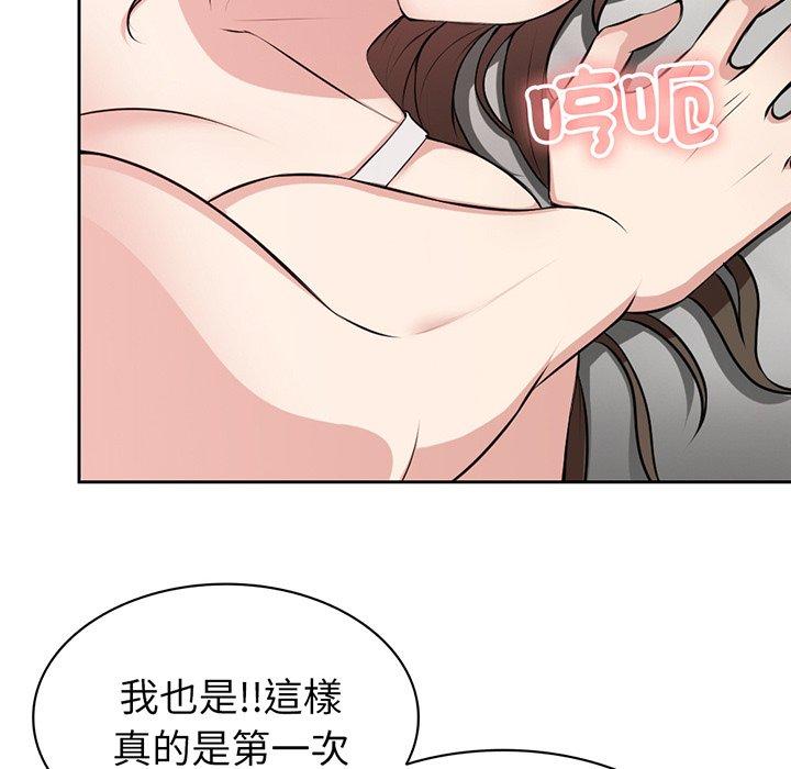 《失憶初體驗》漫画 第14話