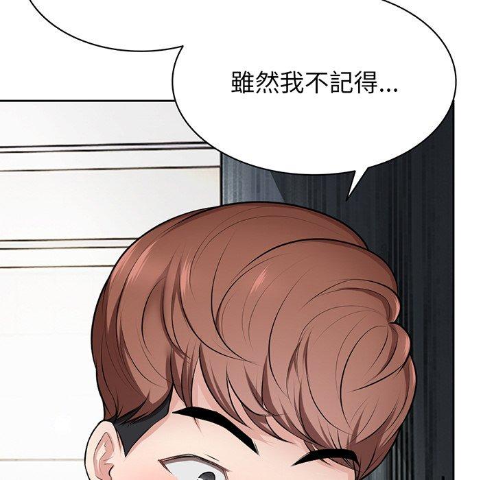 《失憶初體驗》漫画 第14話