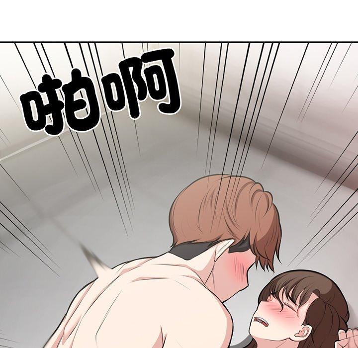 《失憶初體驗》漫画 第14話