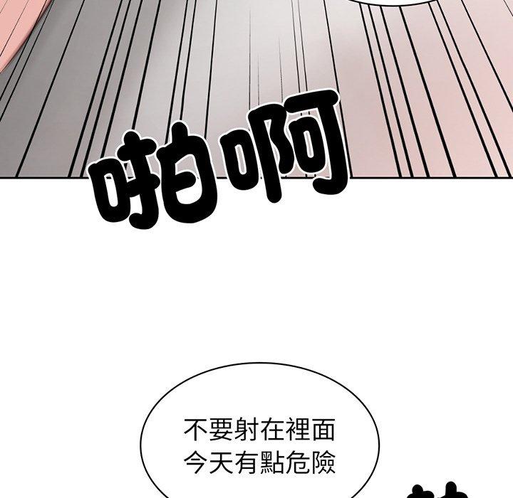 《失憶初體驗》漫画 第14話