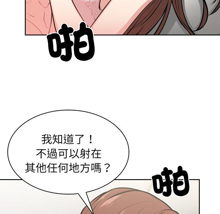 《失憶初體驗》漫画 第14話