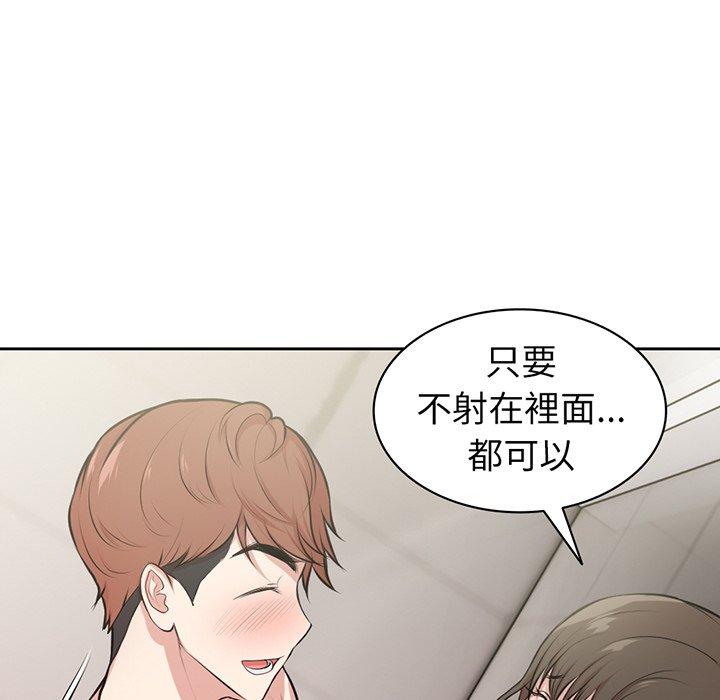 《失憶初體驗》漫画 第14話