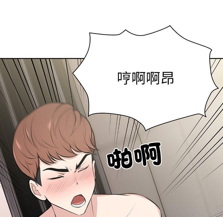 《失憶初體驗》漫画 第14話