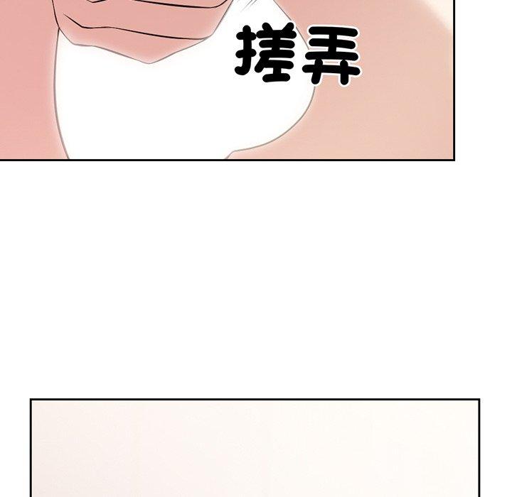 《失憶初體驗》漫画 第14話