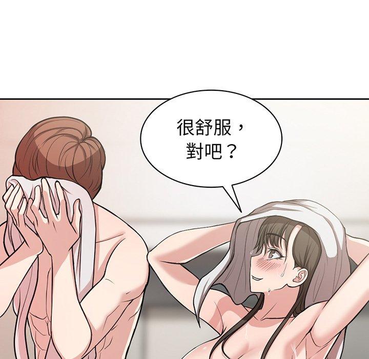 《失憶初體驗》漫画 第14話