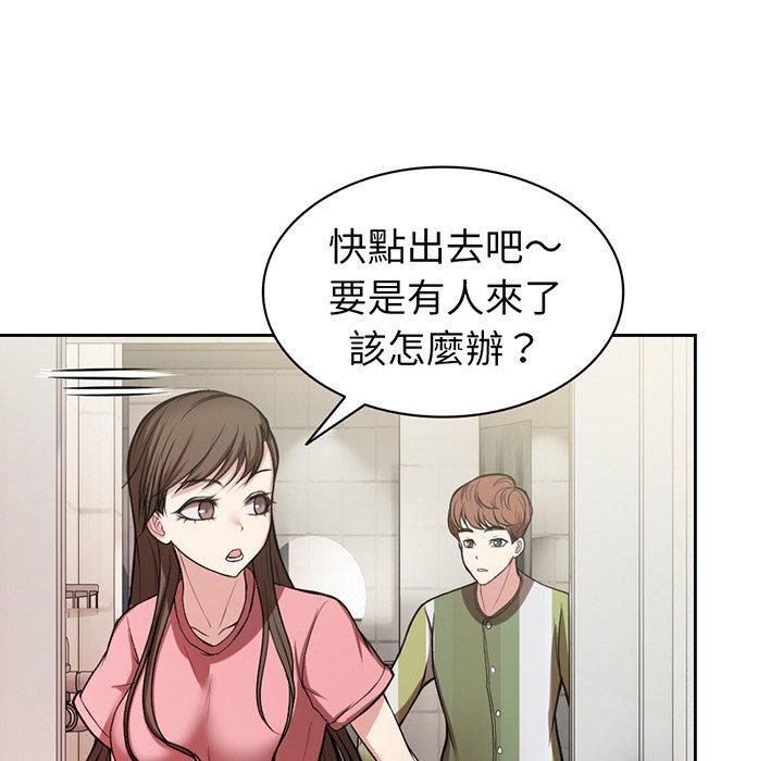 《失憶初體驗》漫画 第14話