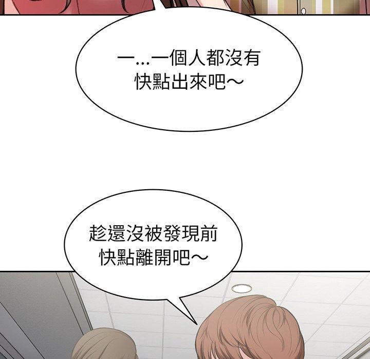 《失憶初體驗》漫画 第14話