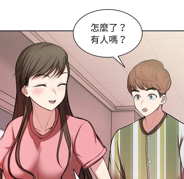 《失憶初體驗》漫画 第14話