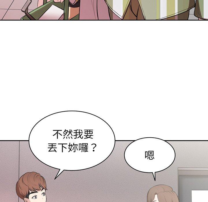 《失憶初體驗》漫画 第14話