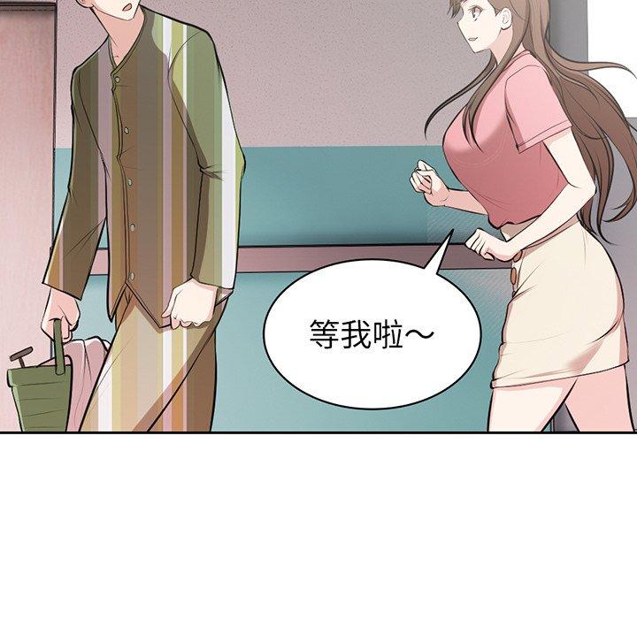 《失憶初體驗》漫画 第14話