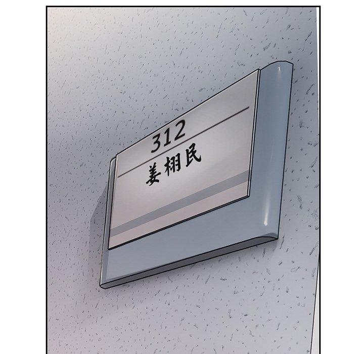 《失憶初體驗》漫画 第14話
