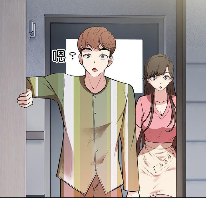 《失憶初體驗》漫画 第14話