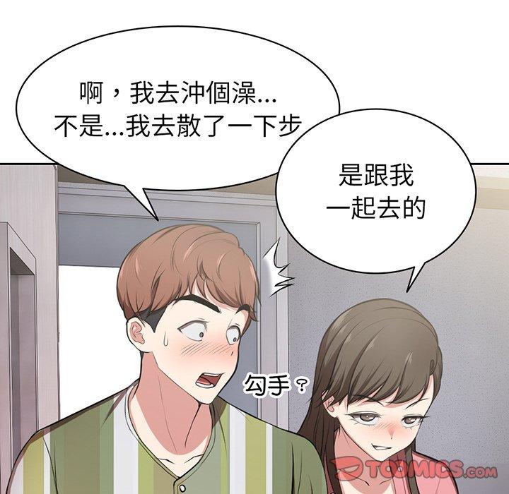《失憶初體驗》漫画 第14話