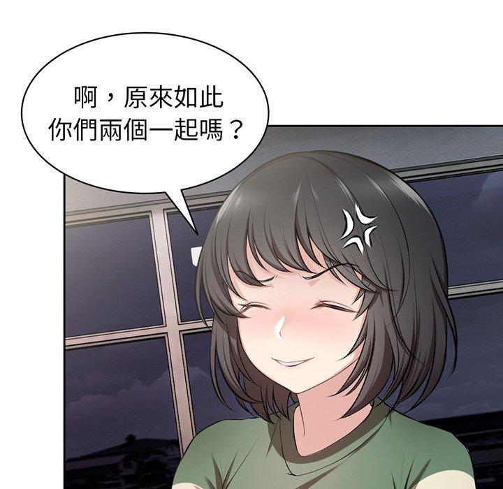 《失憶初體驗》漫画 第14話