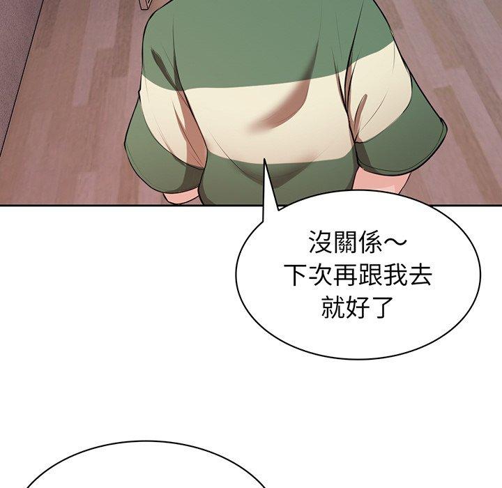 《失憶初體驗》漫画 第14話