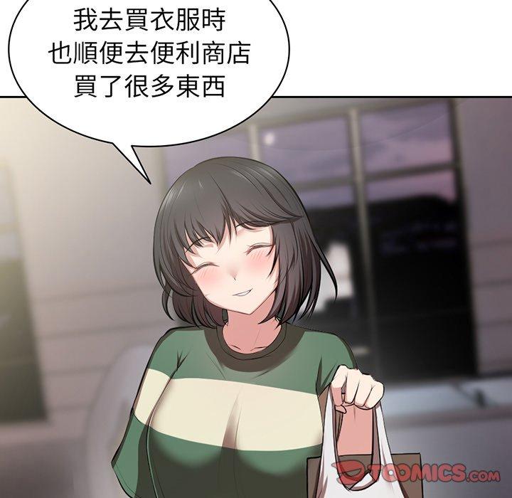 《失憶初體驗》漫画 第14話