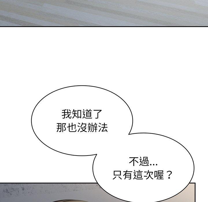 《失憶初體驗》漫画 第15話