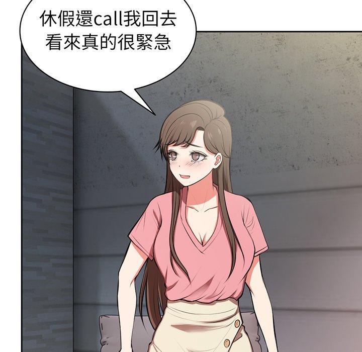 《失憶初體驗》漫画 第15話