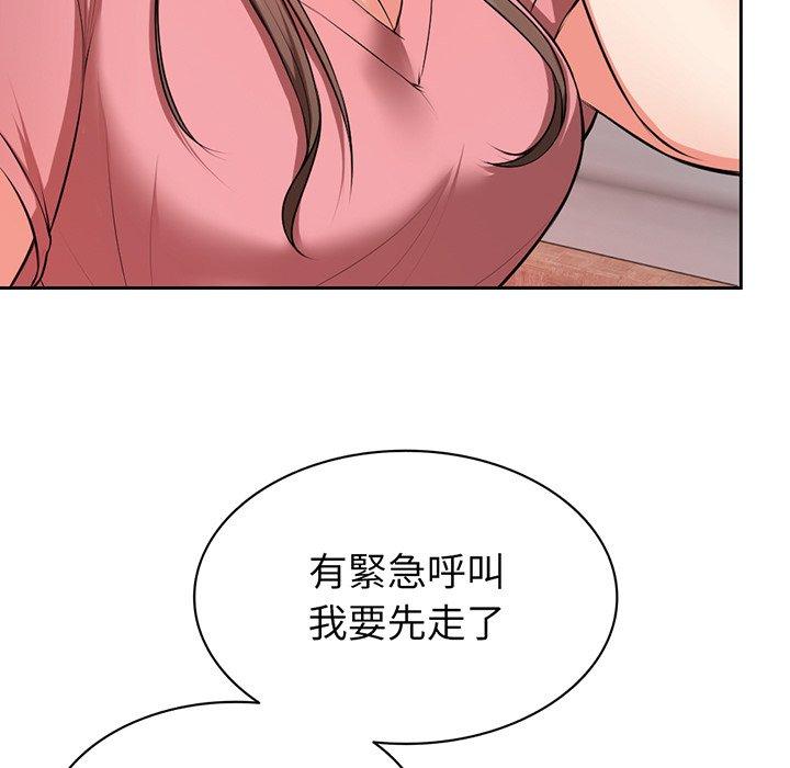 《失憶初體驗》漫画 第15話