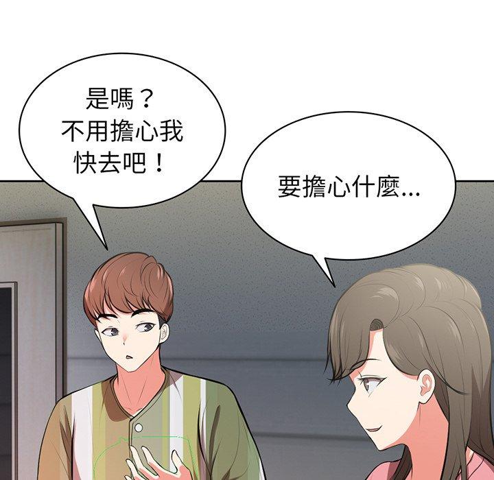 《失憶初體驗》漫画 第15話