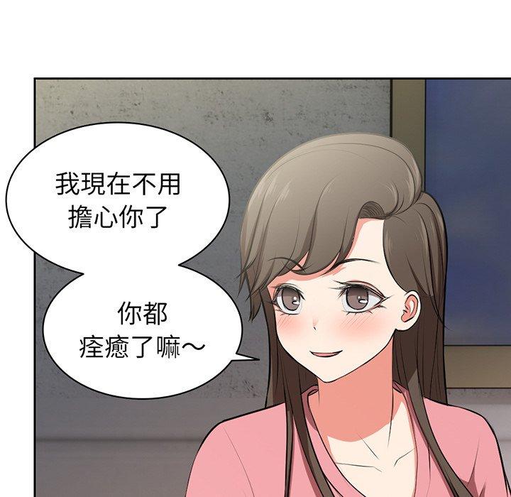 《失憶初體驗》漫画 第15話