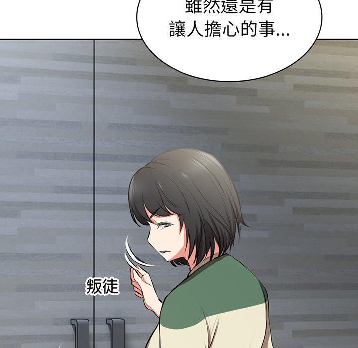 《失憶初體驗》漫画 第15話