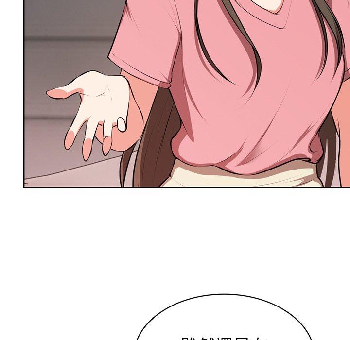 《失憶初體驗》漫画 第15話