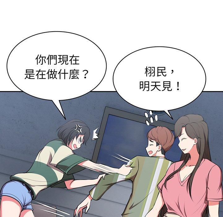 《失憶初體驗》漫画 第15話