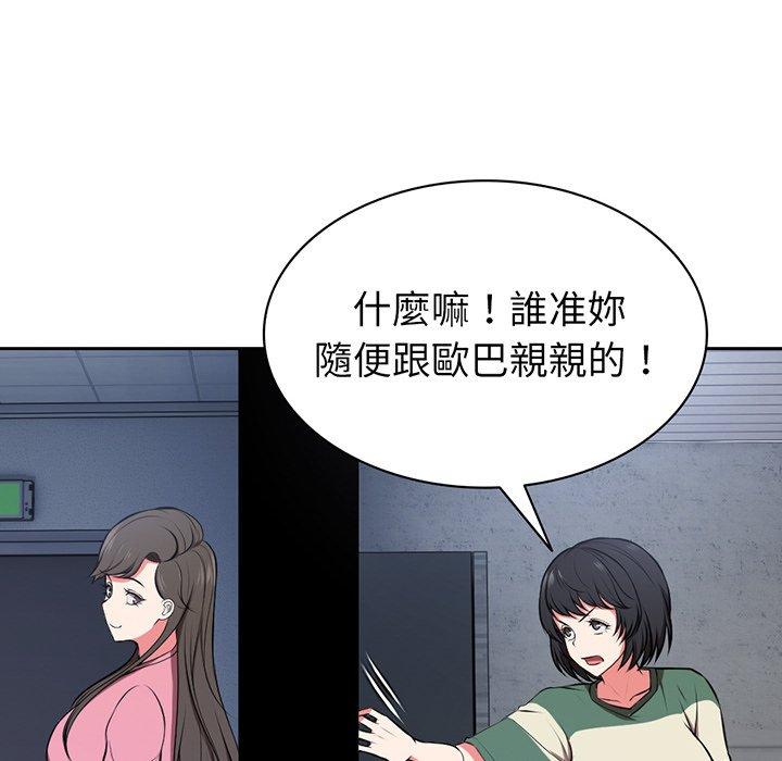 《失憶初體驗》漫画 第15話