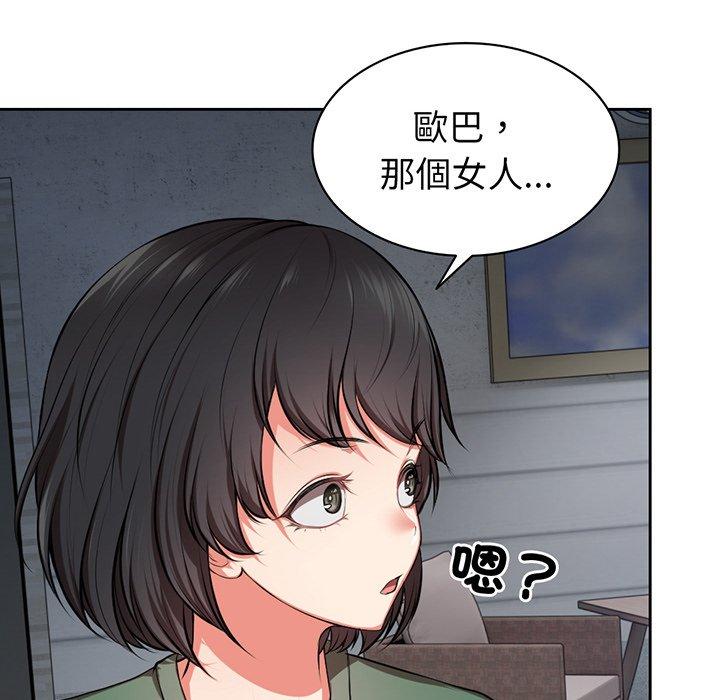 《失憶初體驗》漫画 第15話