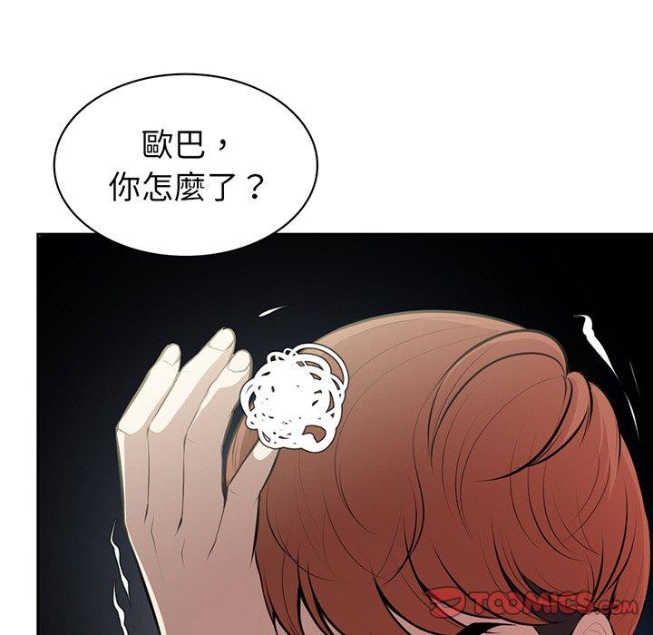 《失憶初體驗》漫画 第15話