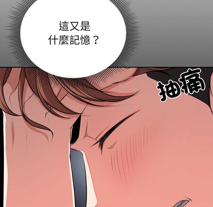 《失憶初體驗》漫画 第15話