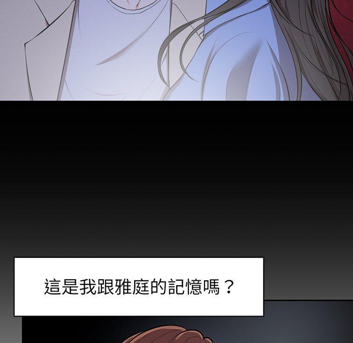 《失憶初體驗》漫画 第15話