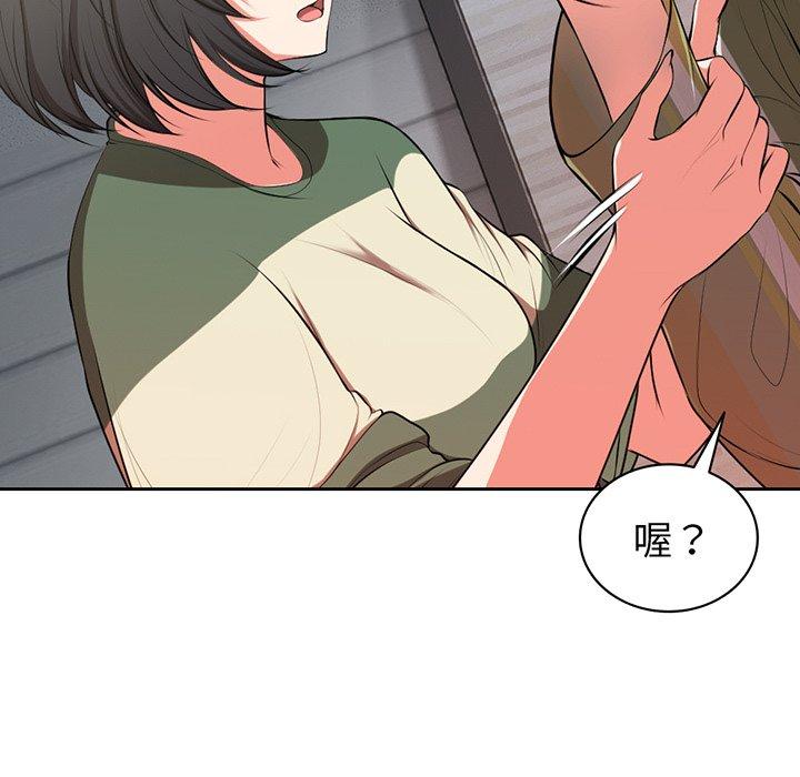 《失憶初體驗》漫画 第15話