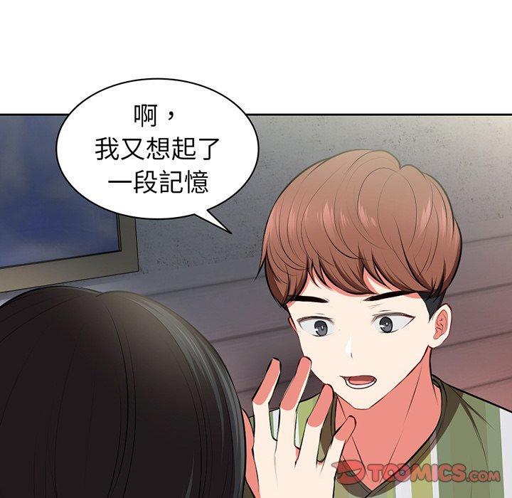 《失憶初體驗》漫画 第15話