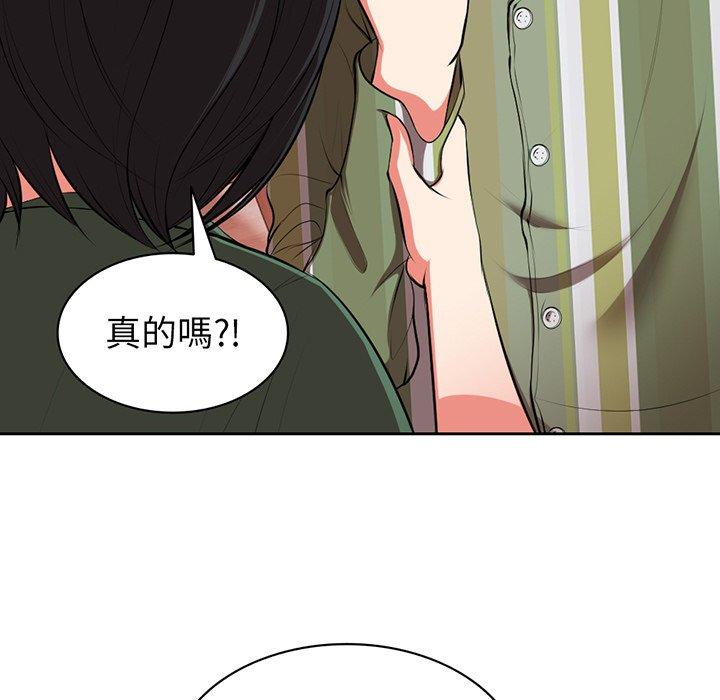 《失憶初體驗》漫画 第15話