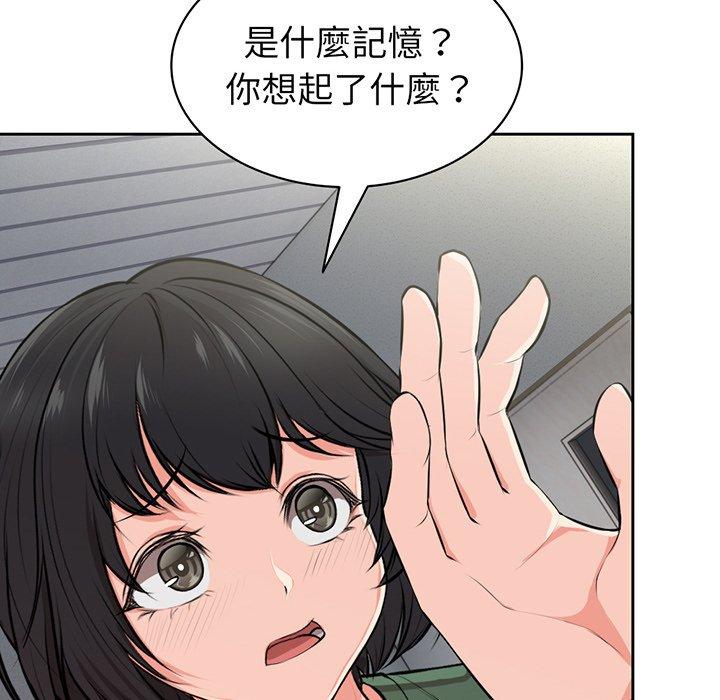 《失憶初體驗》漫画 第15話