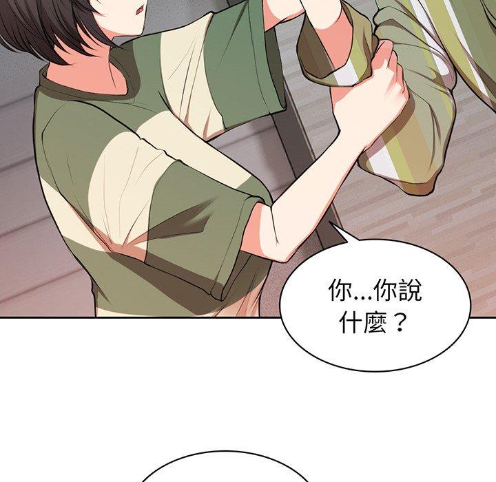 《失憶初體驗》漫画 第15話