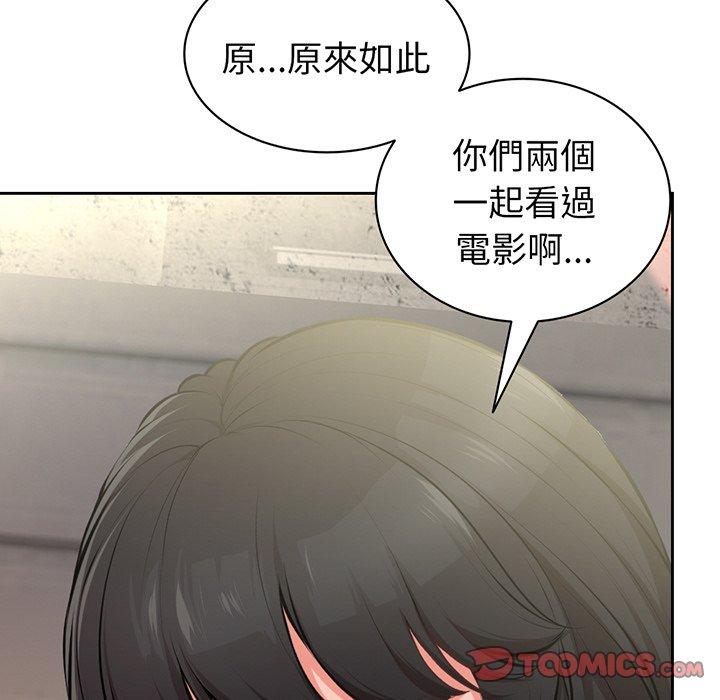 《失憶初體驗》漫画 第15話