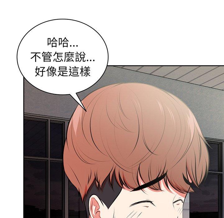 《失憶初體驗》漫画 第15話