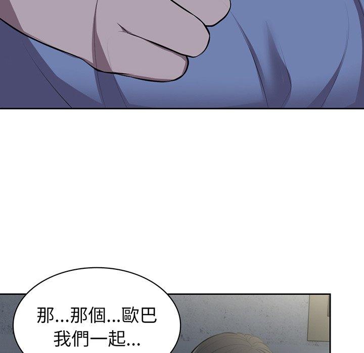 《失憶初體驗》漫画 第15話