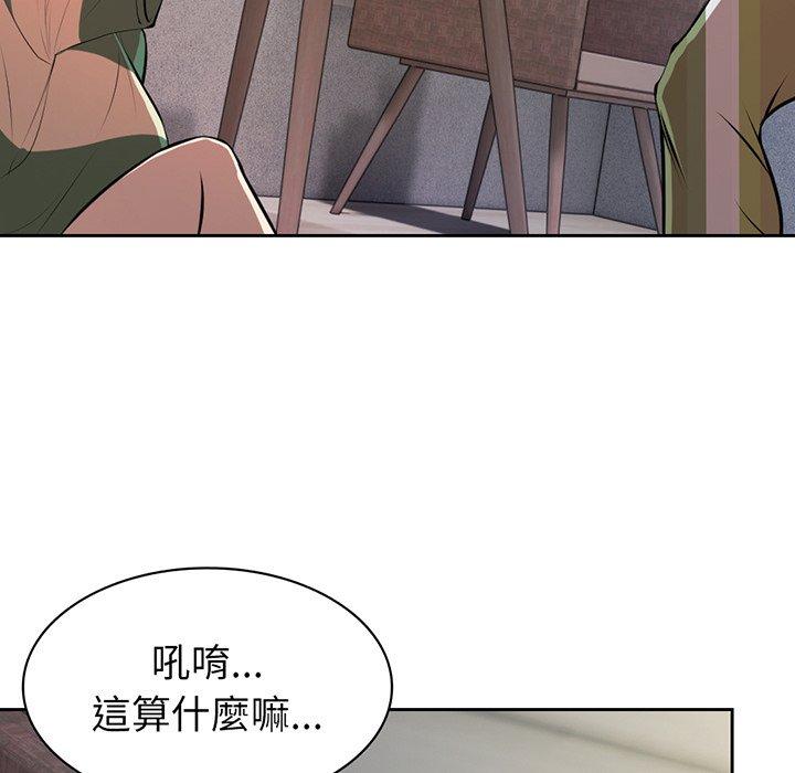 《失憶初體驗》漫画 第15話