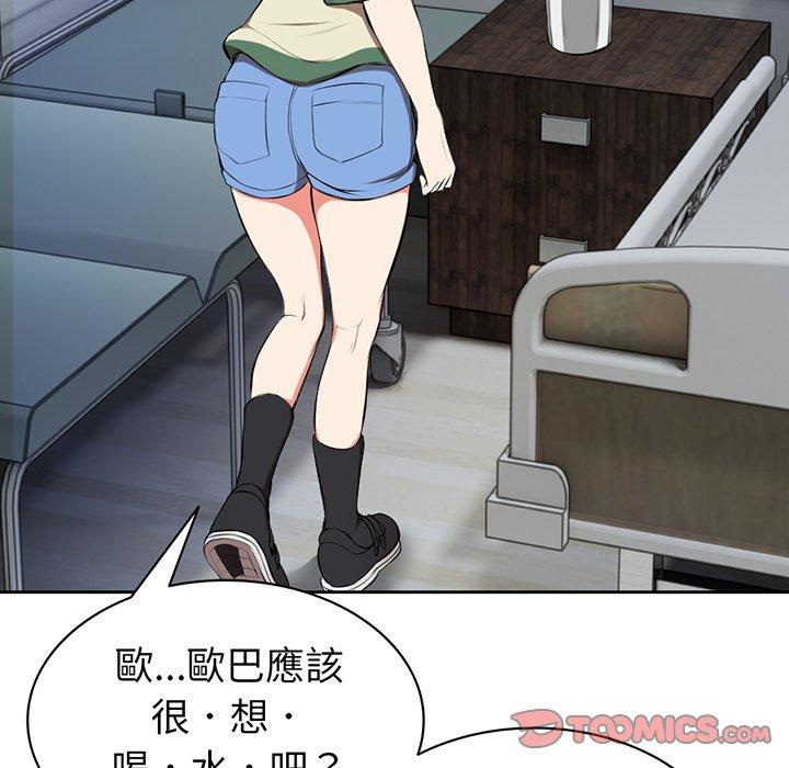 《失憶初體驗》漫画 第15話