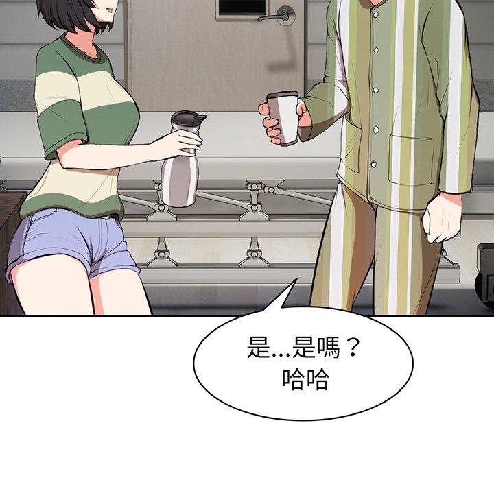 《失憶初體驗》漫画 第15話